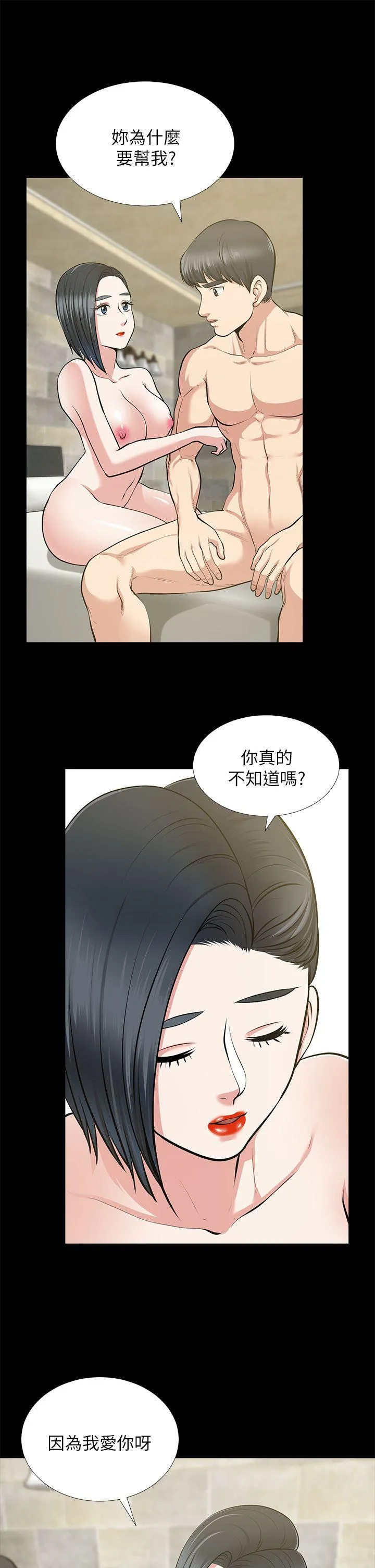 第25話
