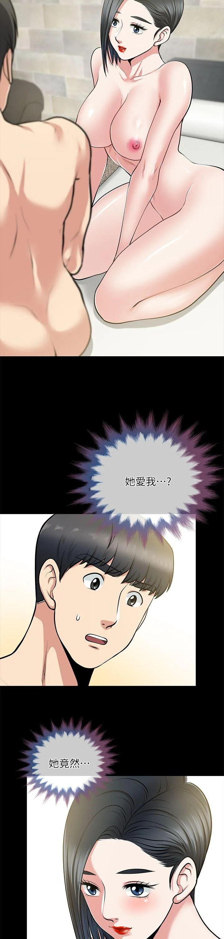 第25話