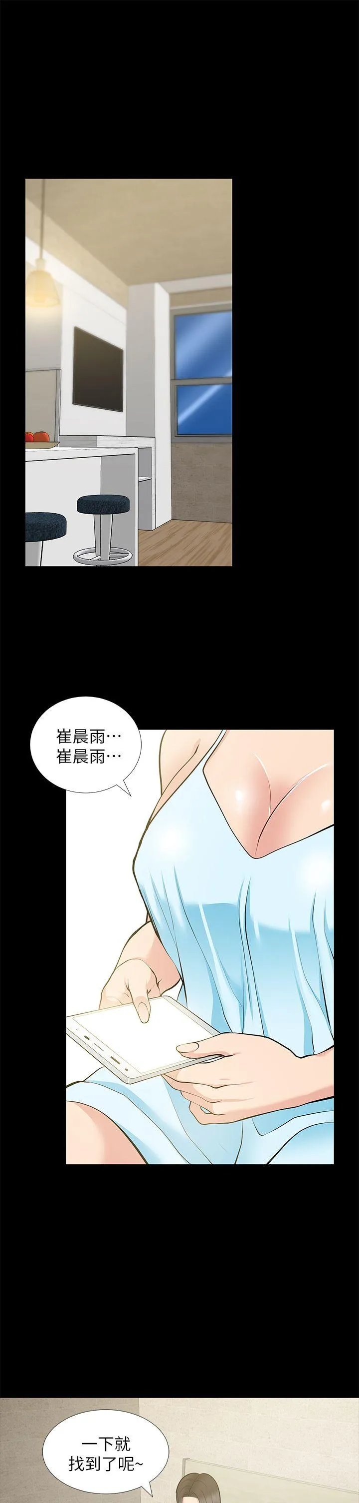 第25話