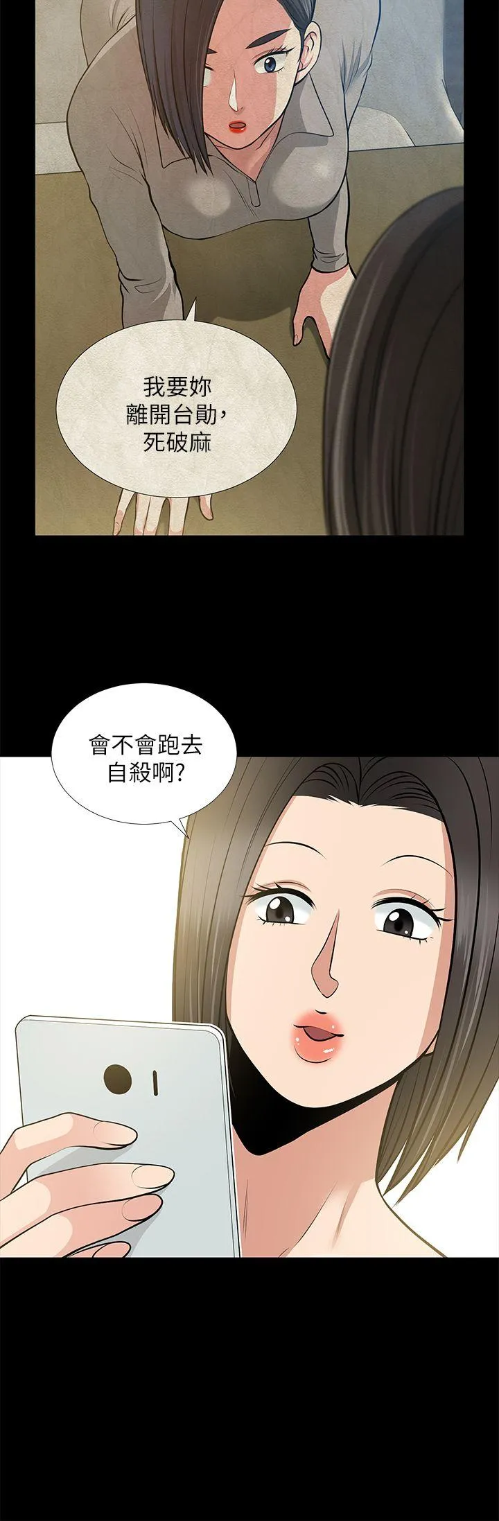第25話