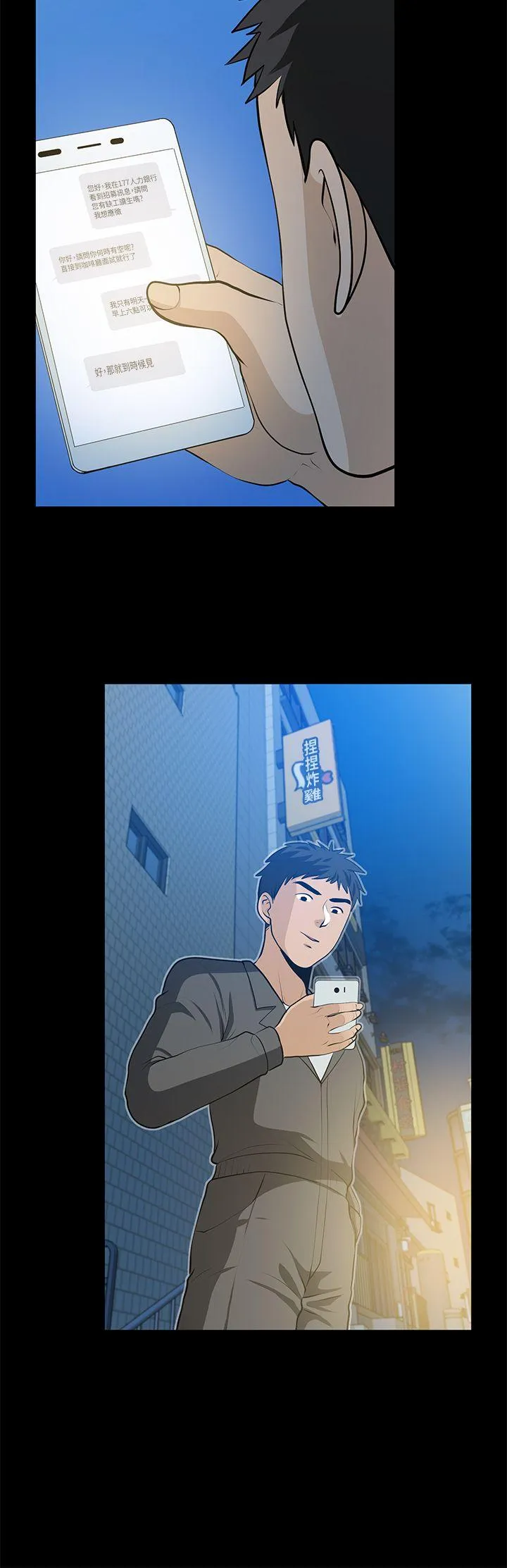 第25話