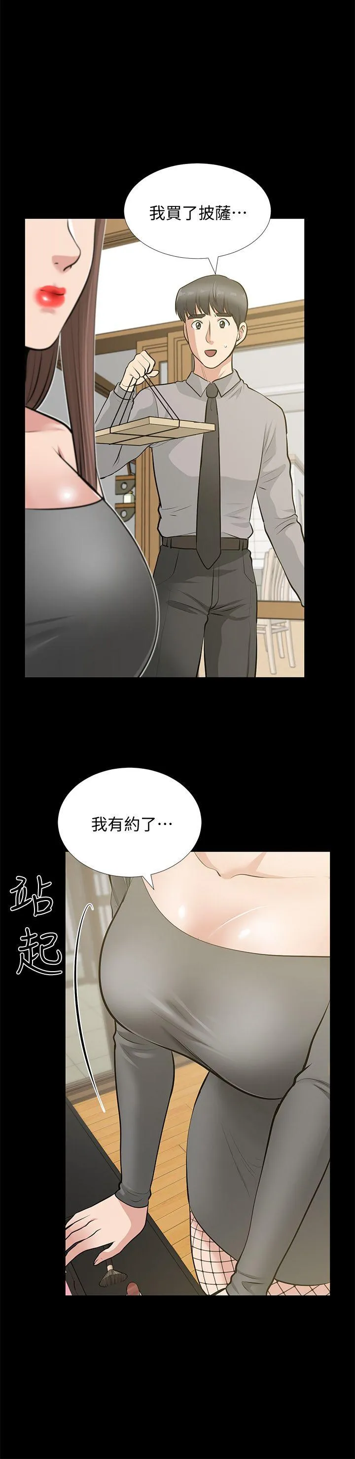 第26話