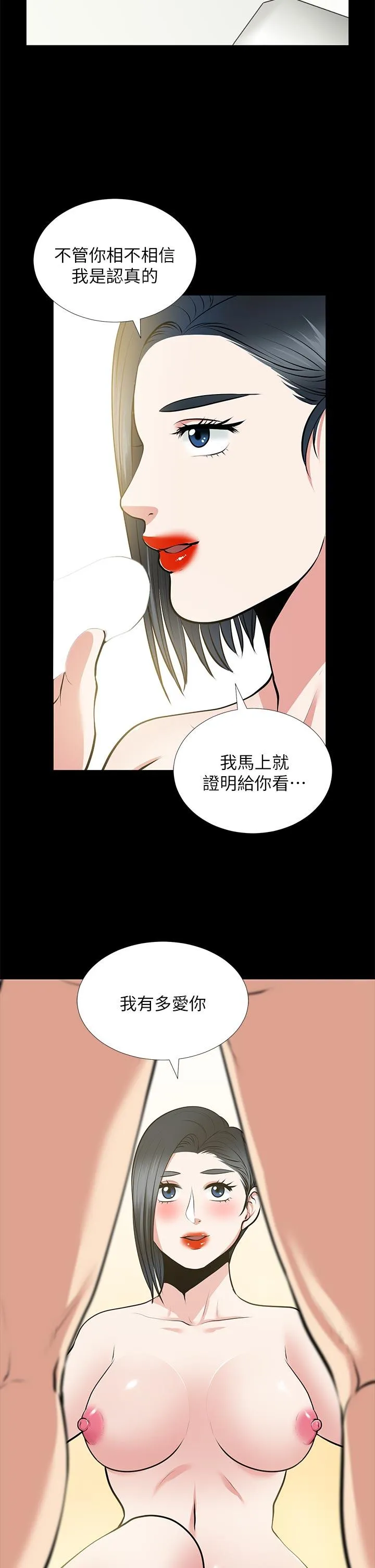 第26話