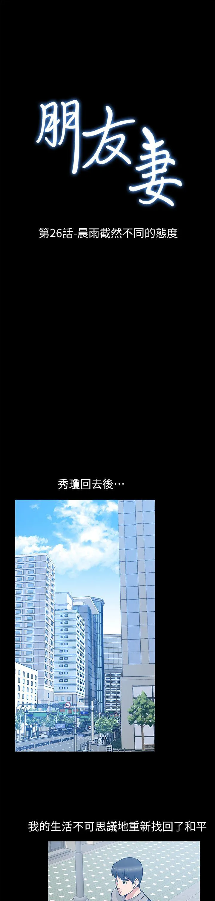 第26話