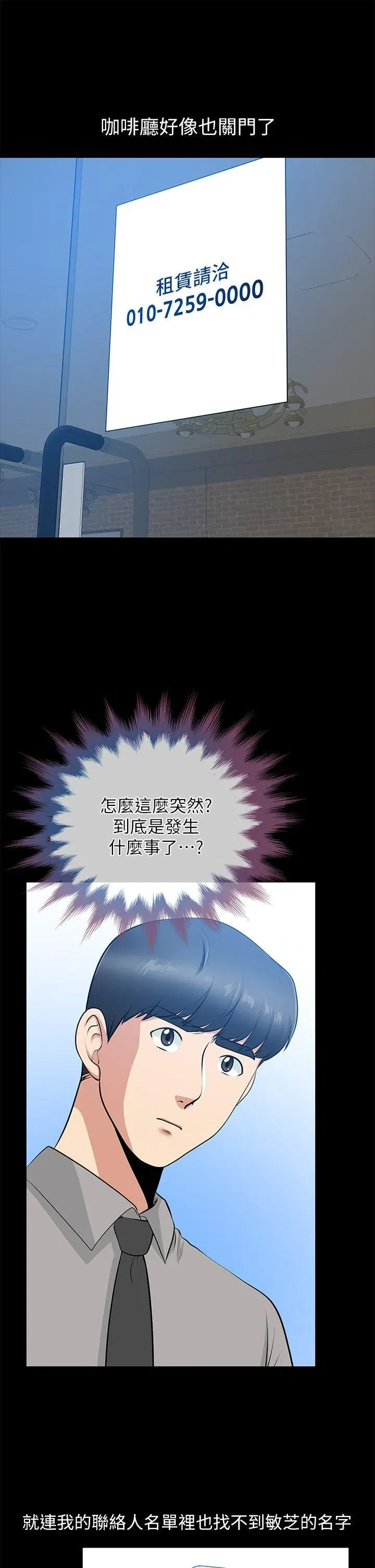 第26話