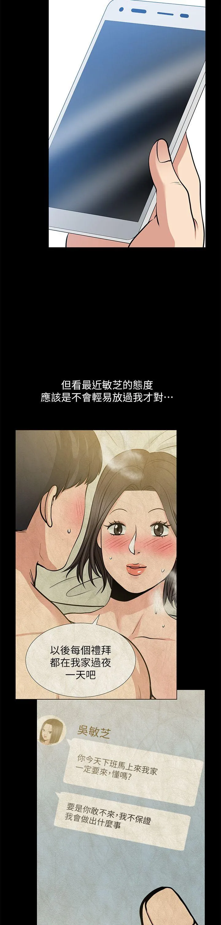 第26話