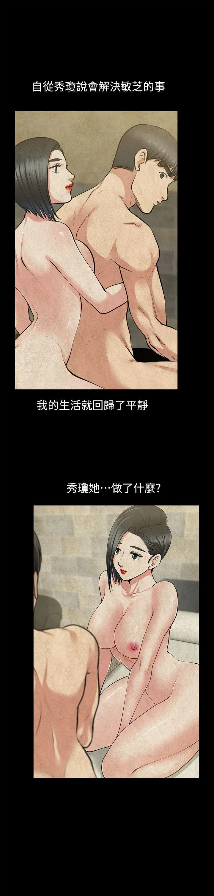 第26話