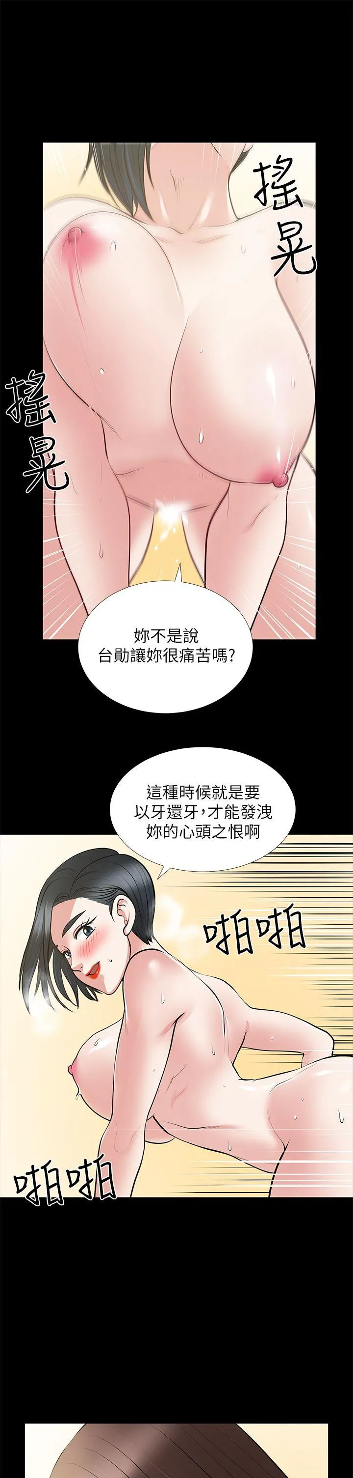 第28話