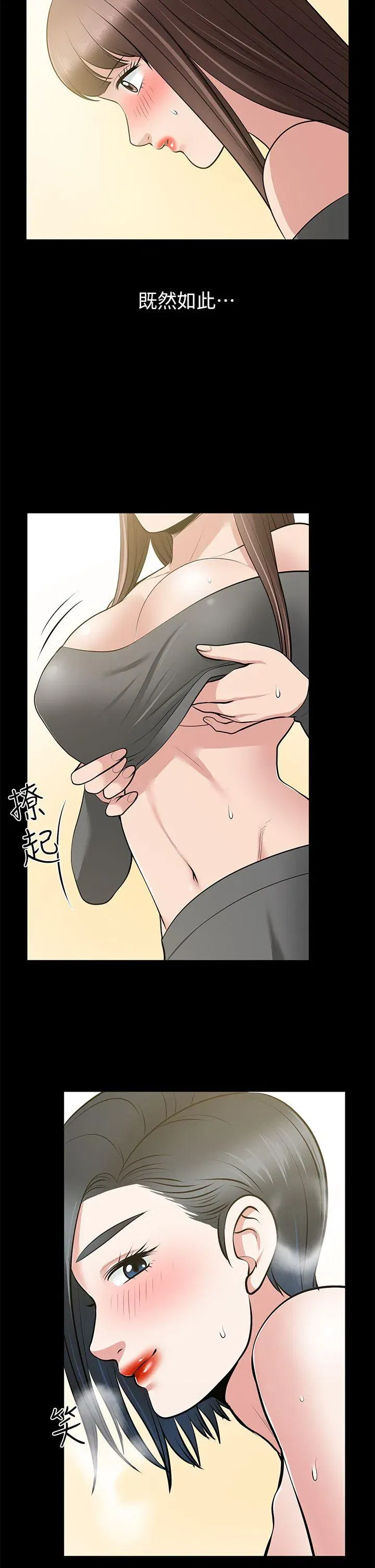 第28話