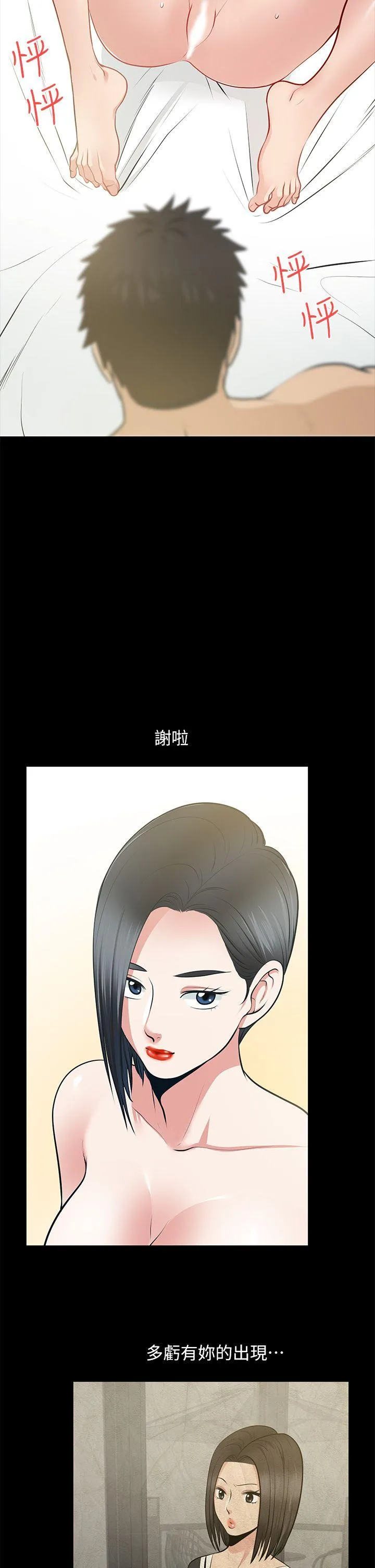 第28話