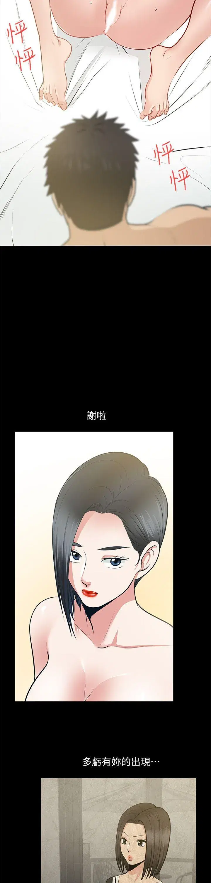 第28話