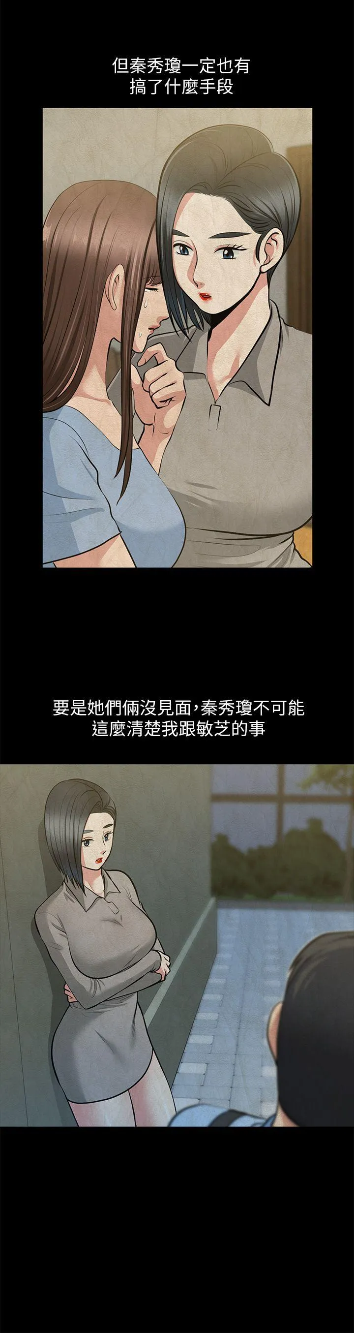 第28話