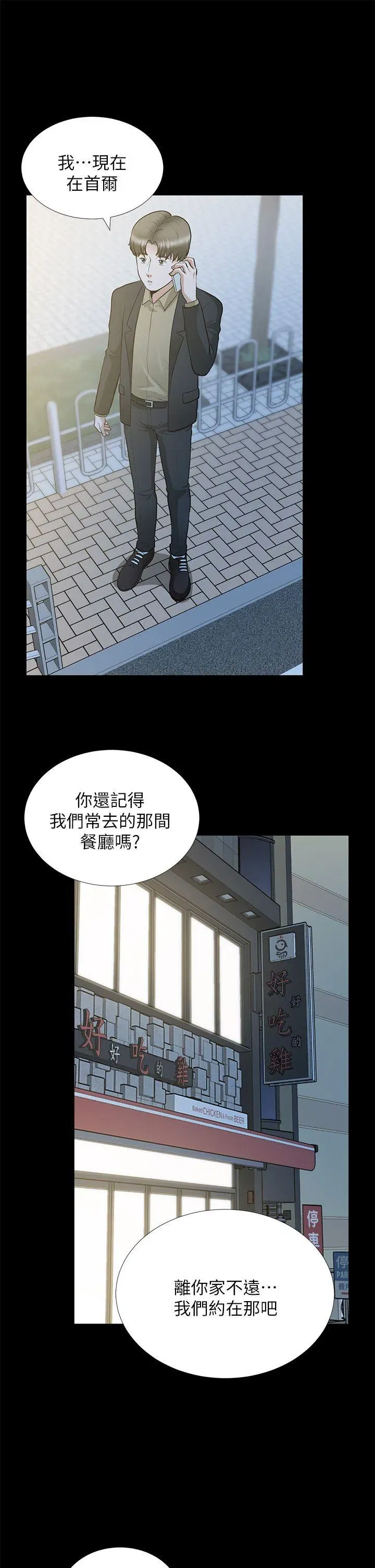 第28話