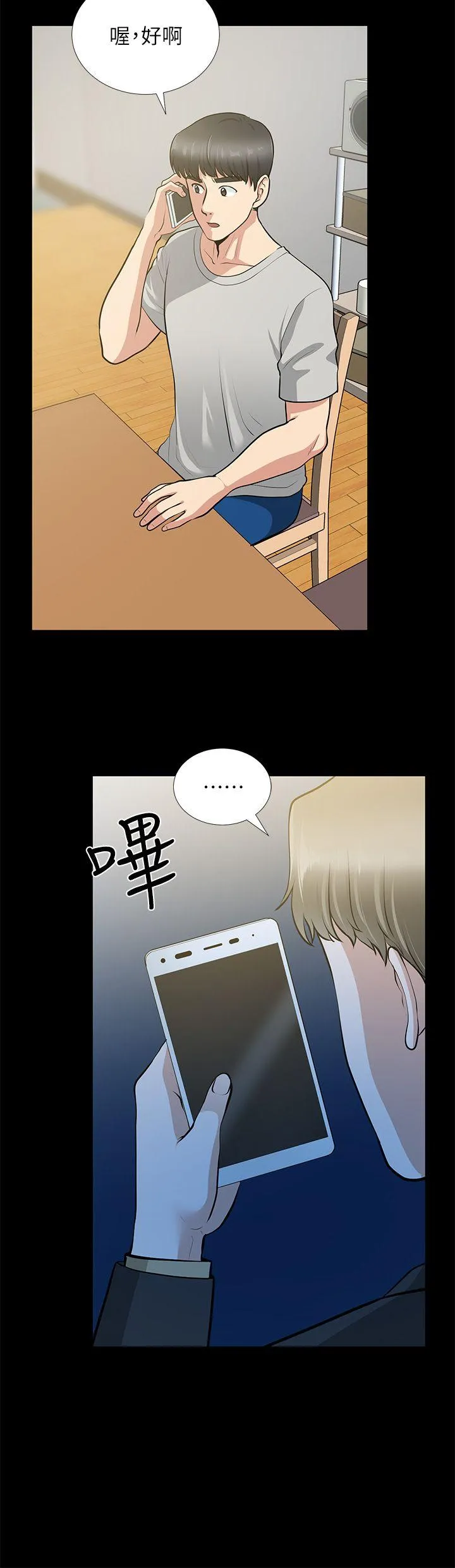 第28話