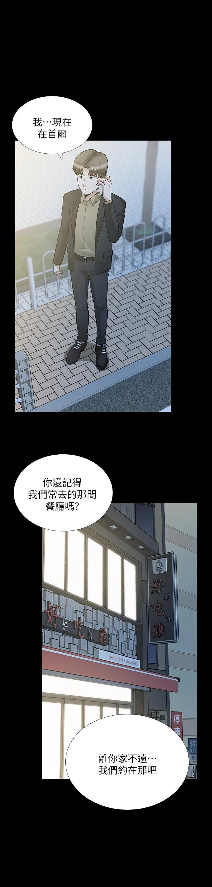第29話