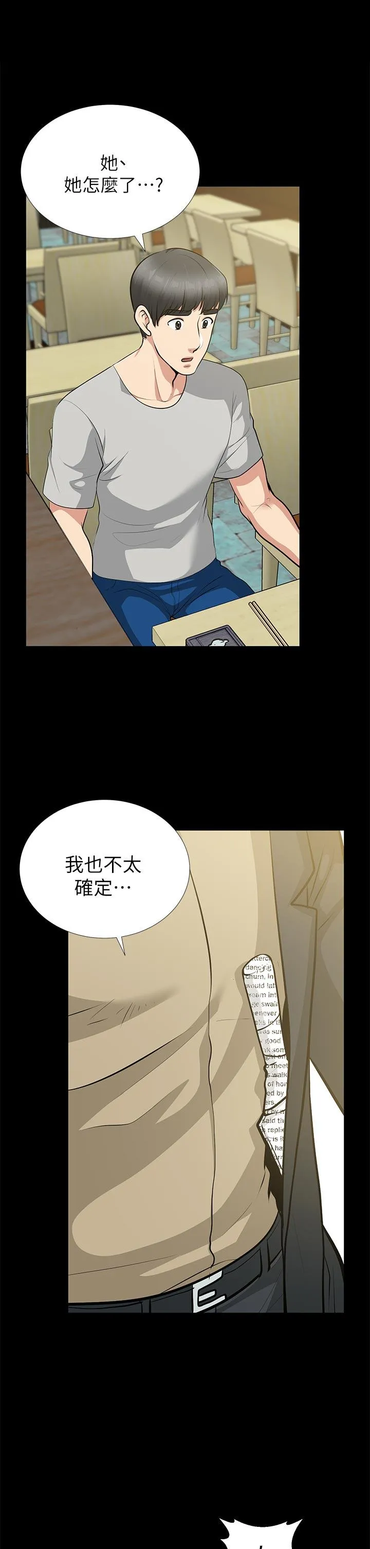 第29話