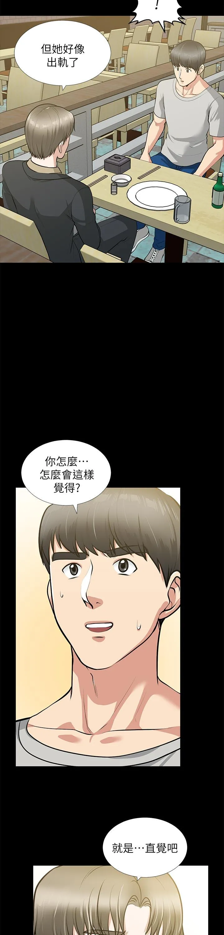 第29話