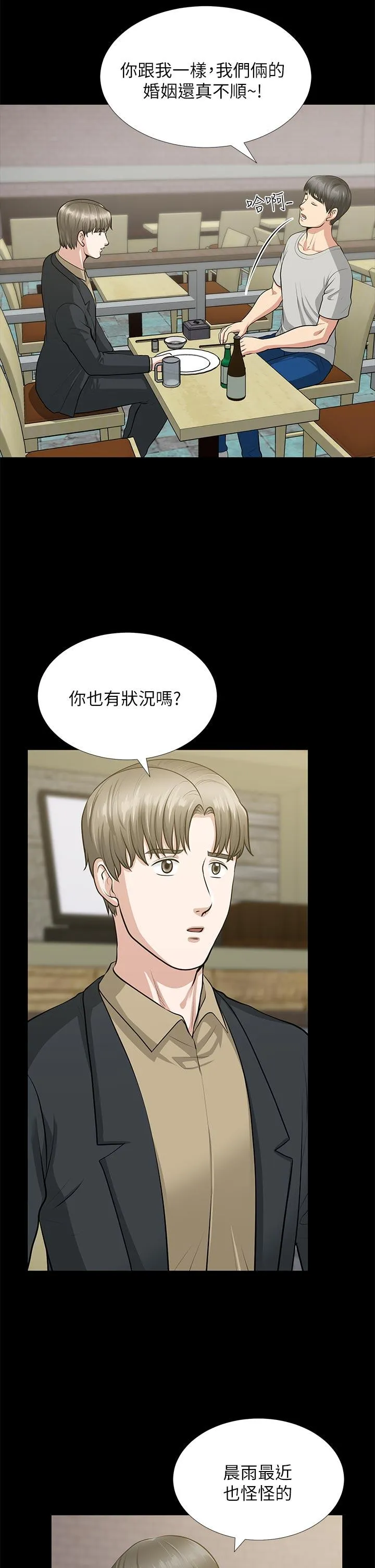 第29話