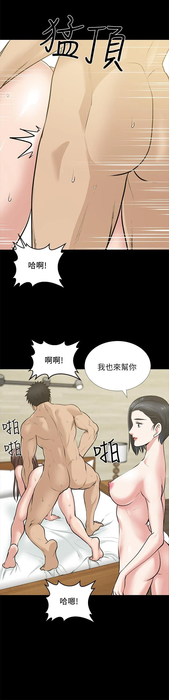 第29話