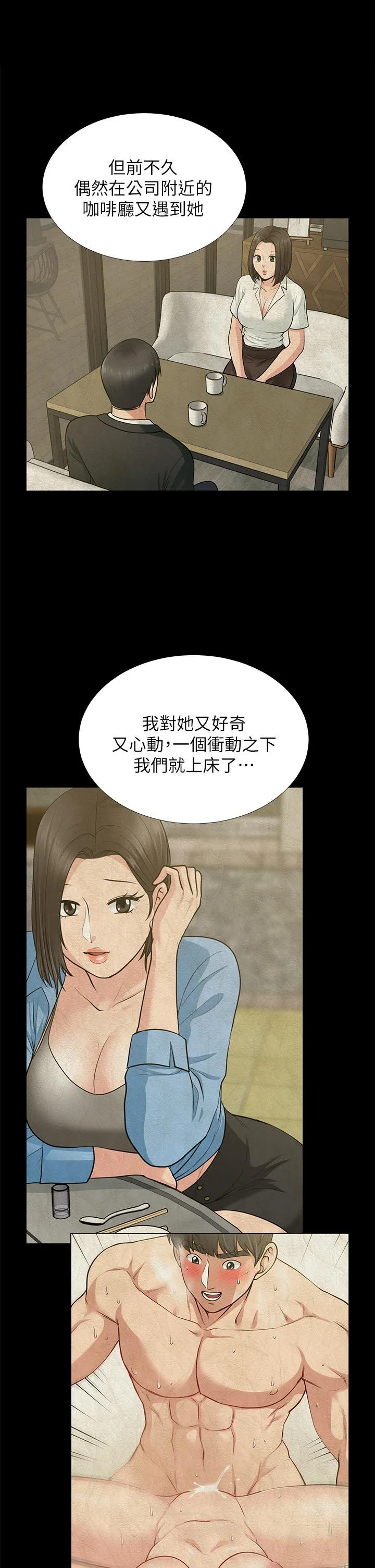 第29話