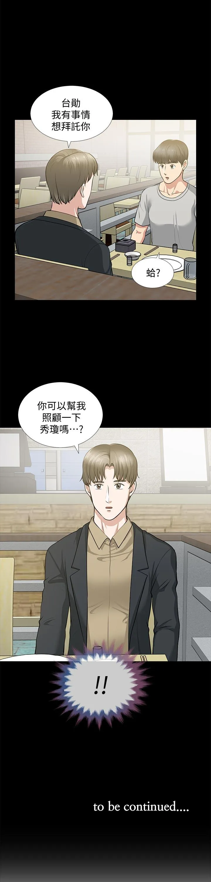 第29話