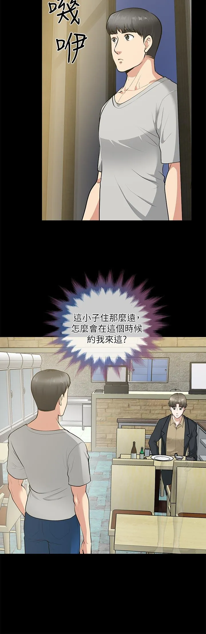 第29話