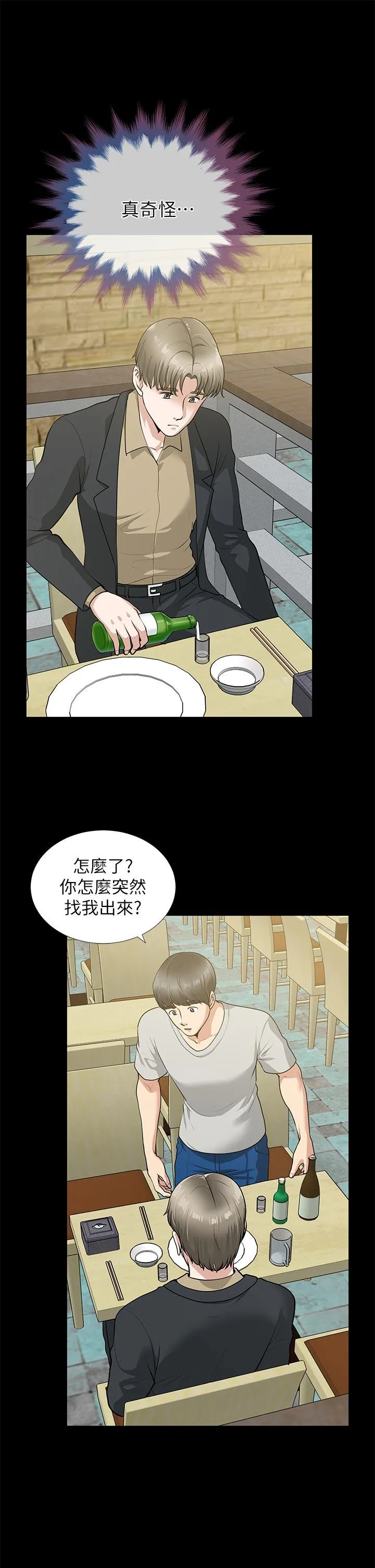 第29話