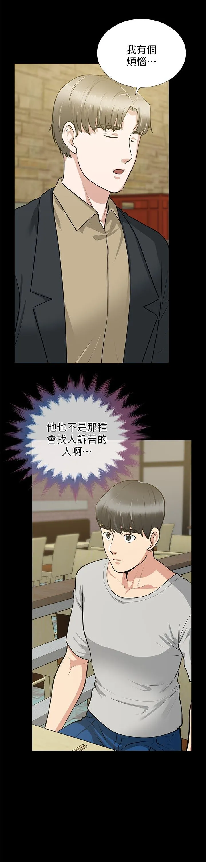 第29話