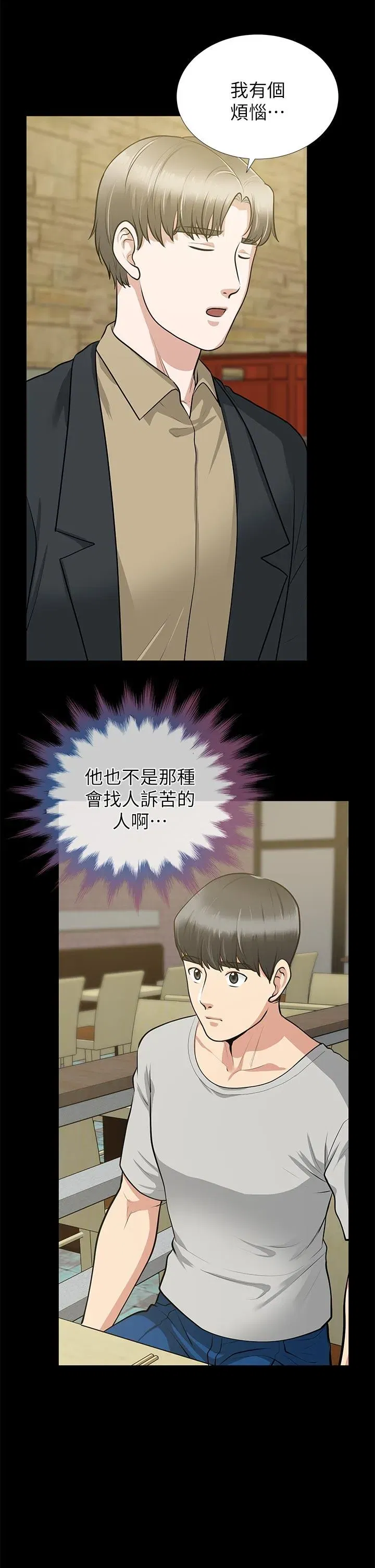 第29話