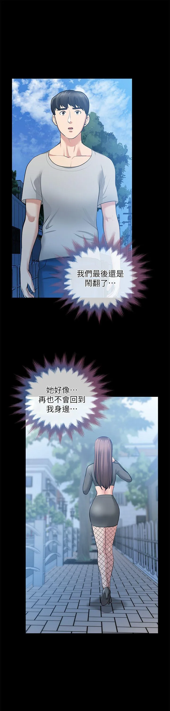 第30話