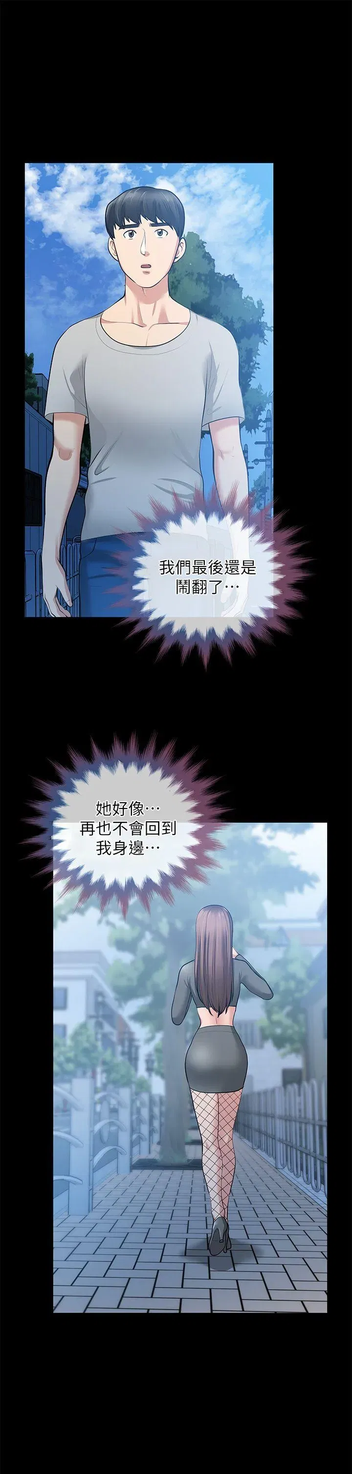 第30話