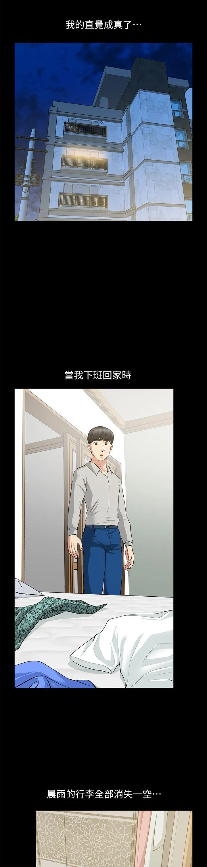 第30話