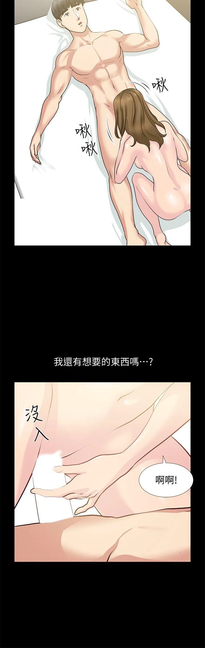 第30話