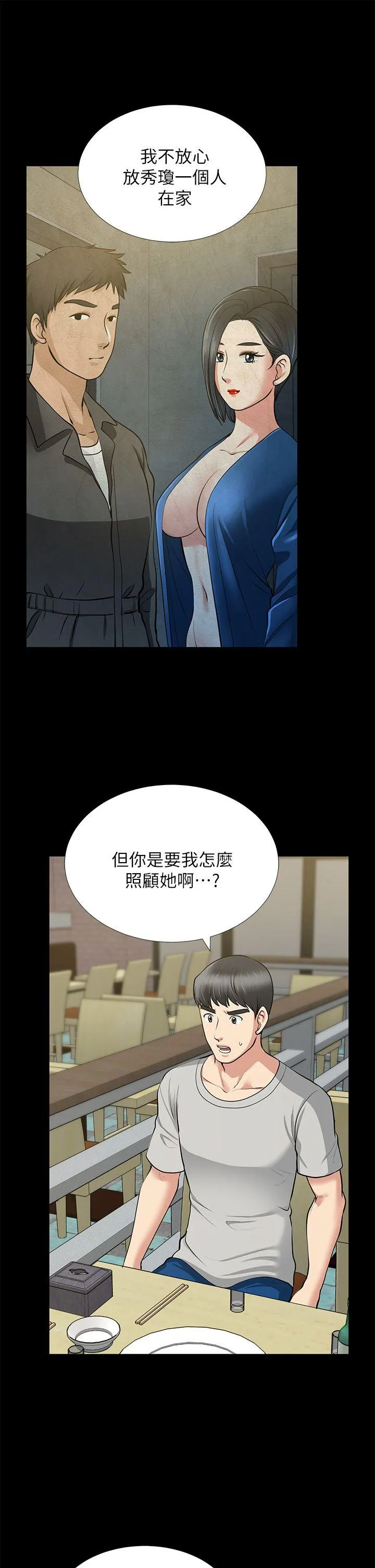 第30話