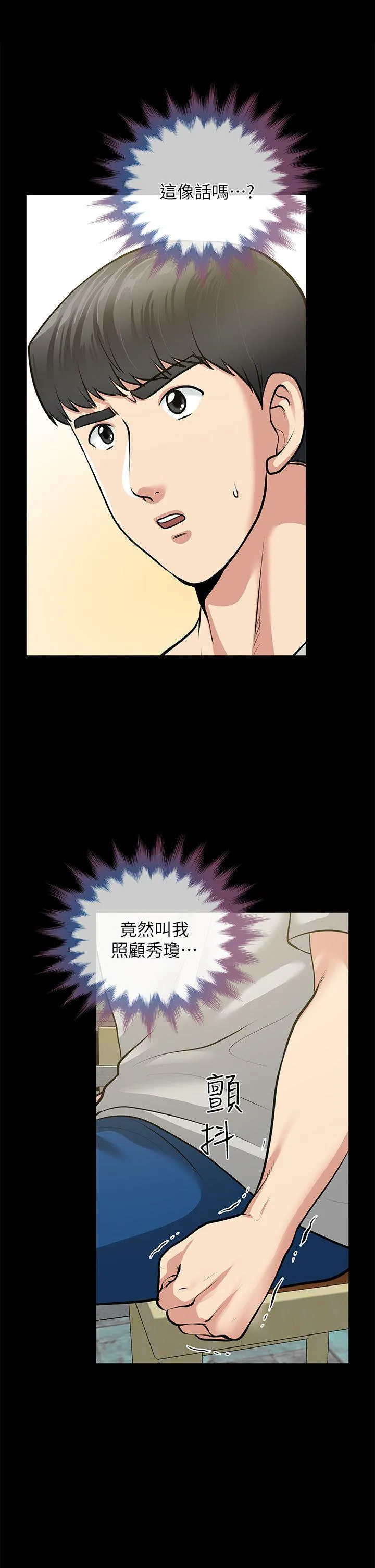 第30話