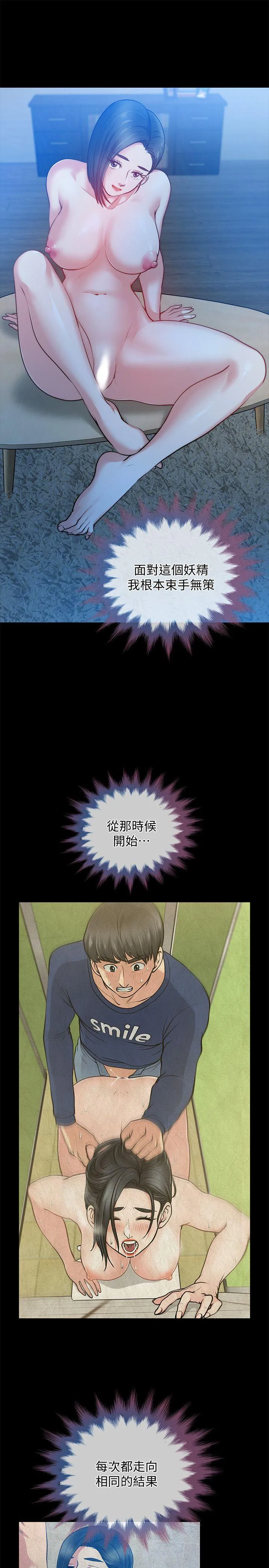第31話