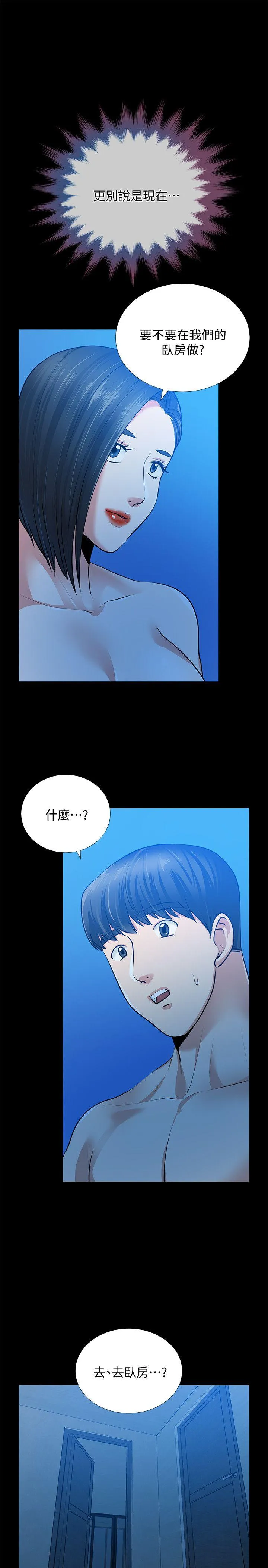 第31話