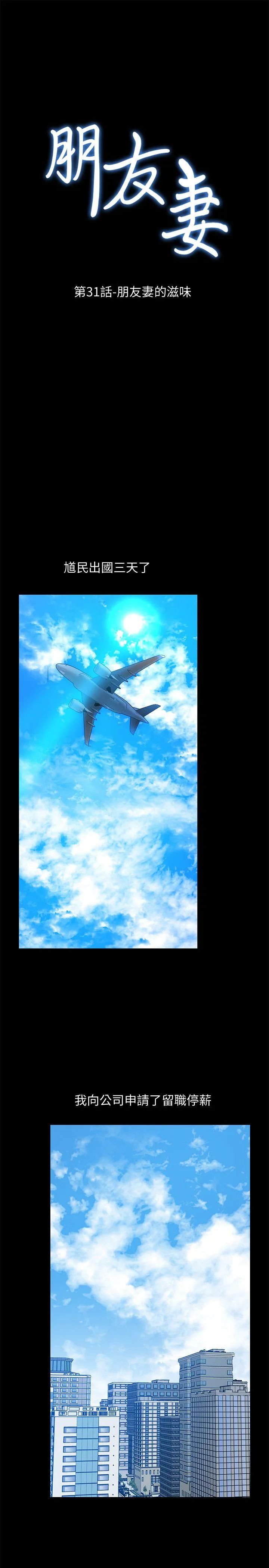 第31話
