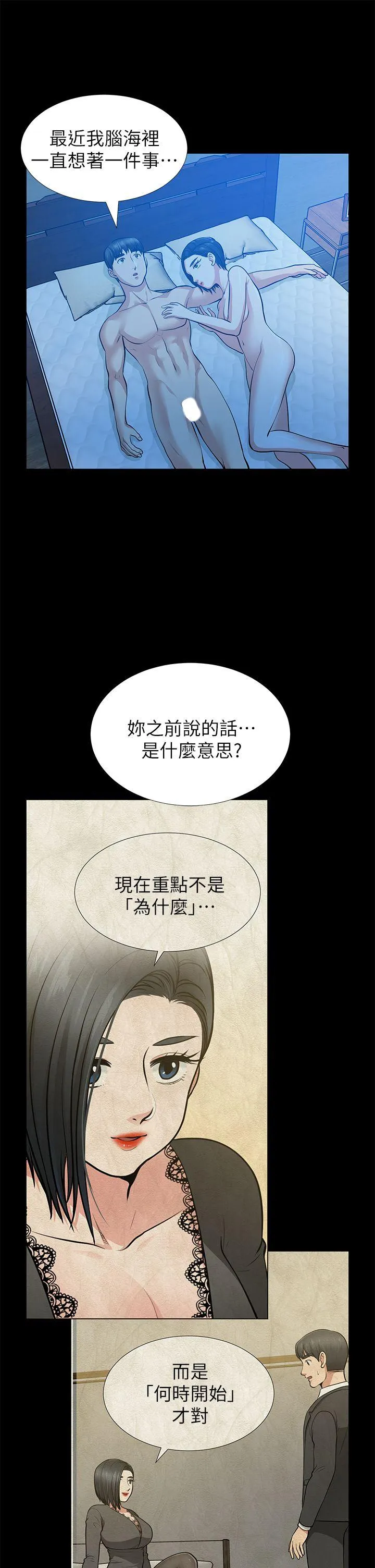 第32話