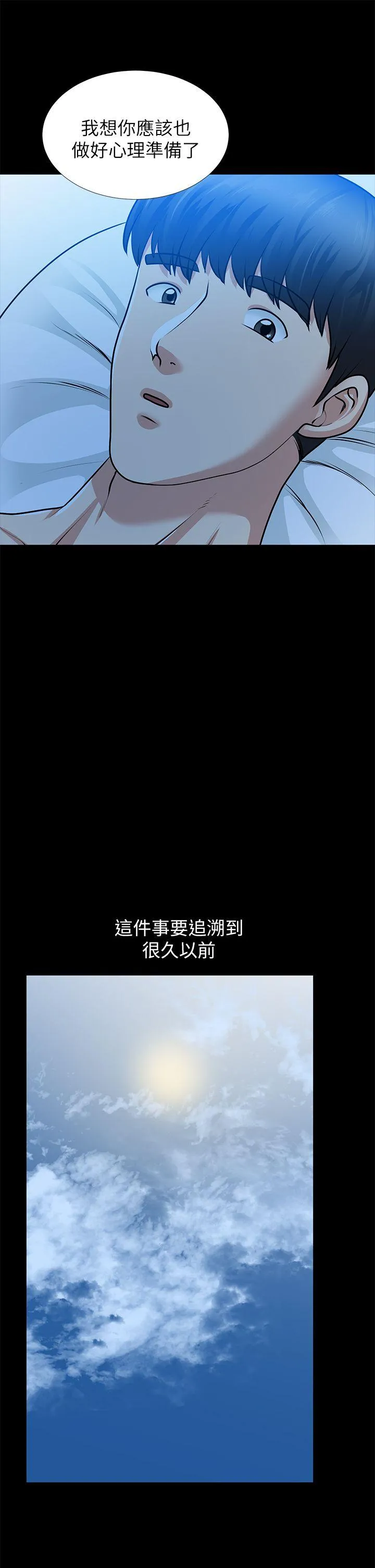 第32話