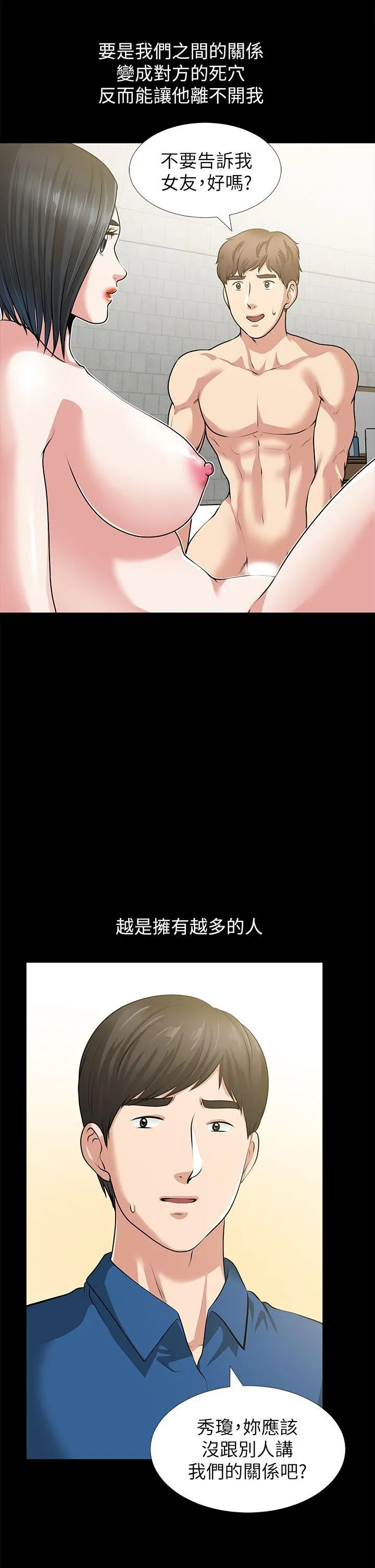 第32話