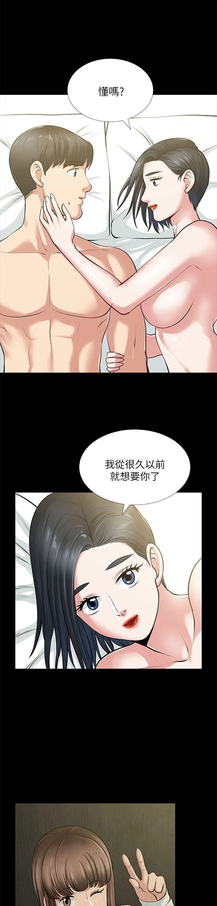 第33話