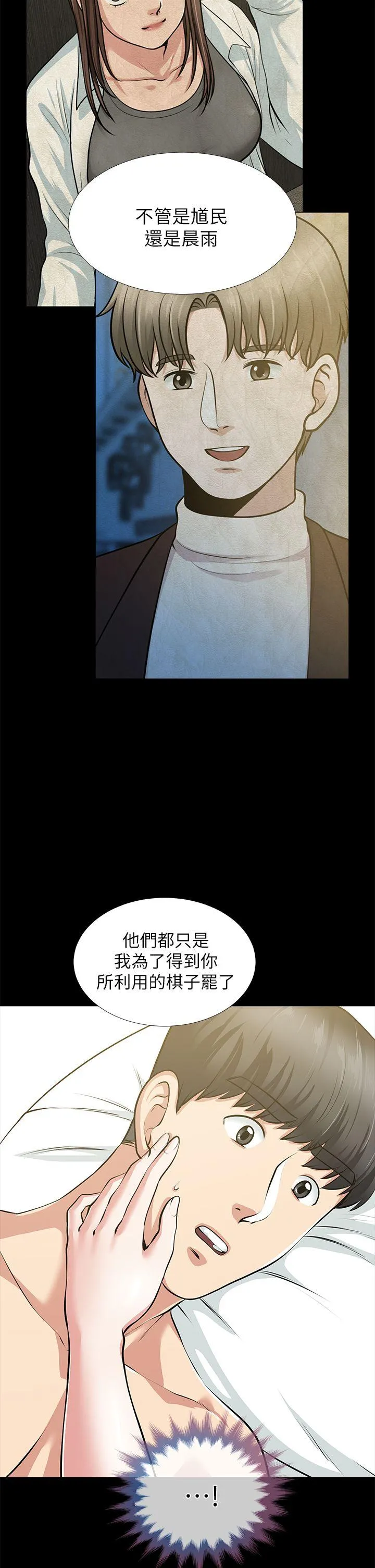 第33話