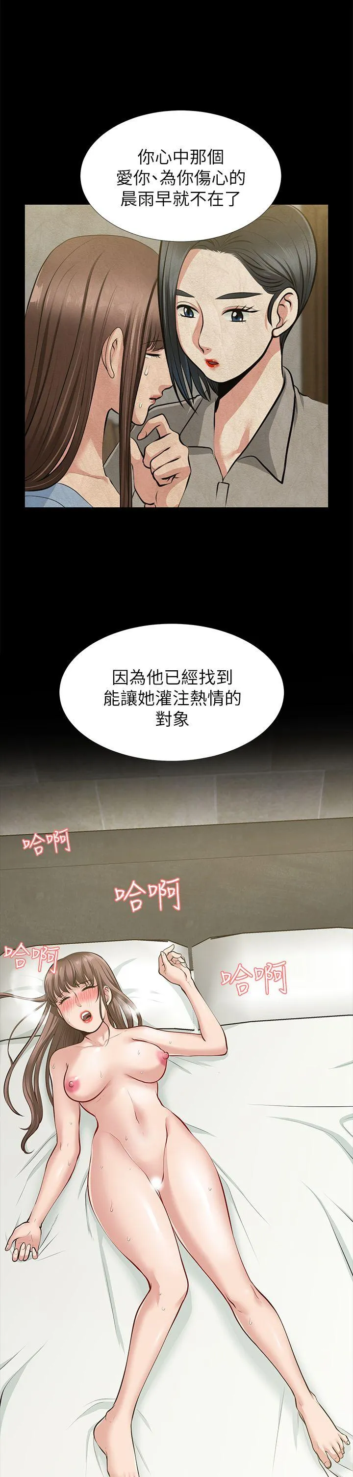 第33話