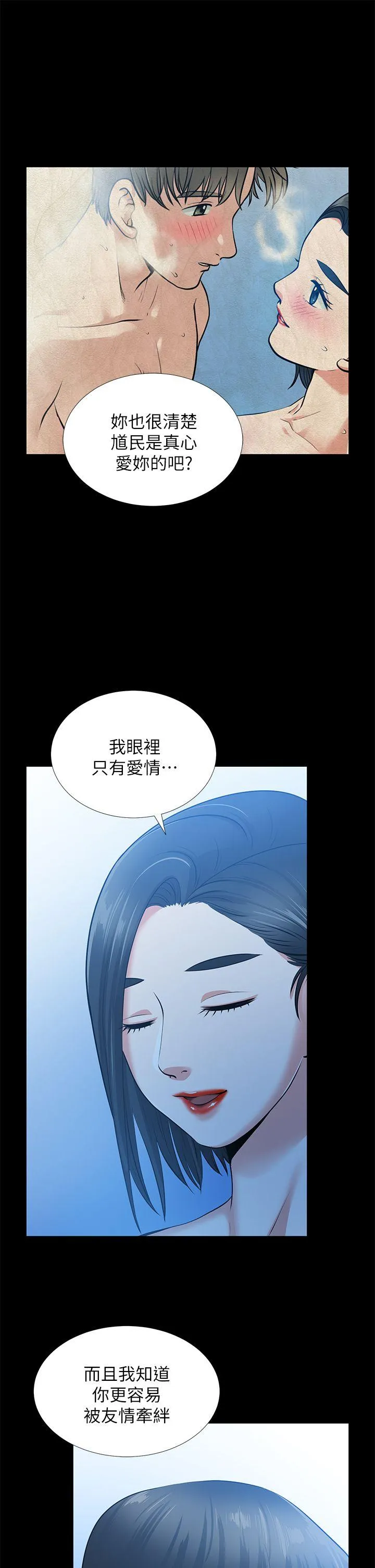 第33話