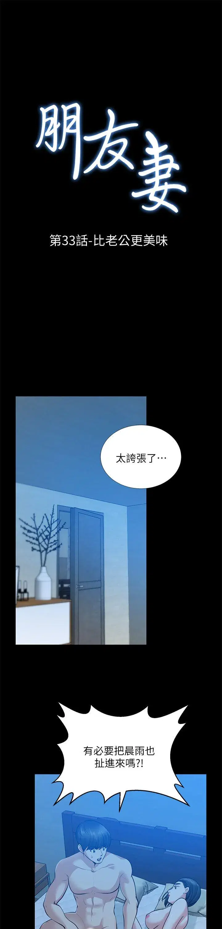 第33話