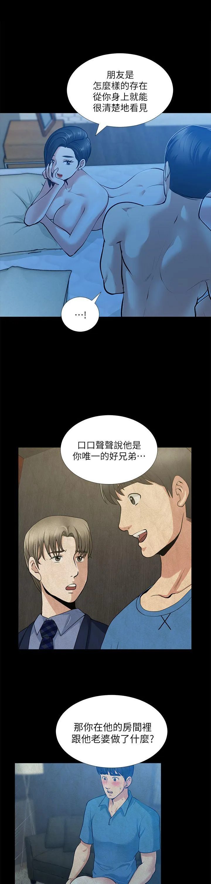 第33話