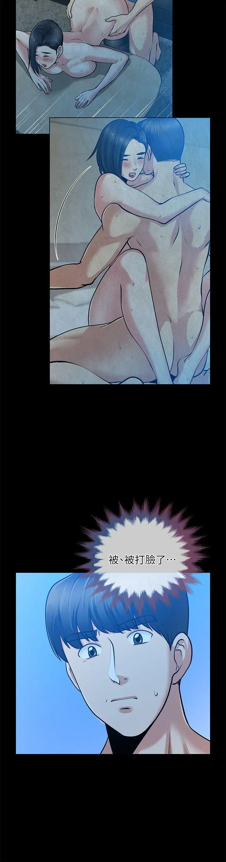 第33話