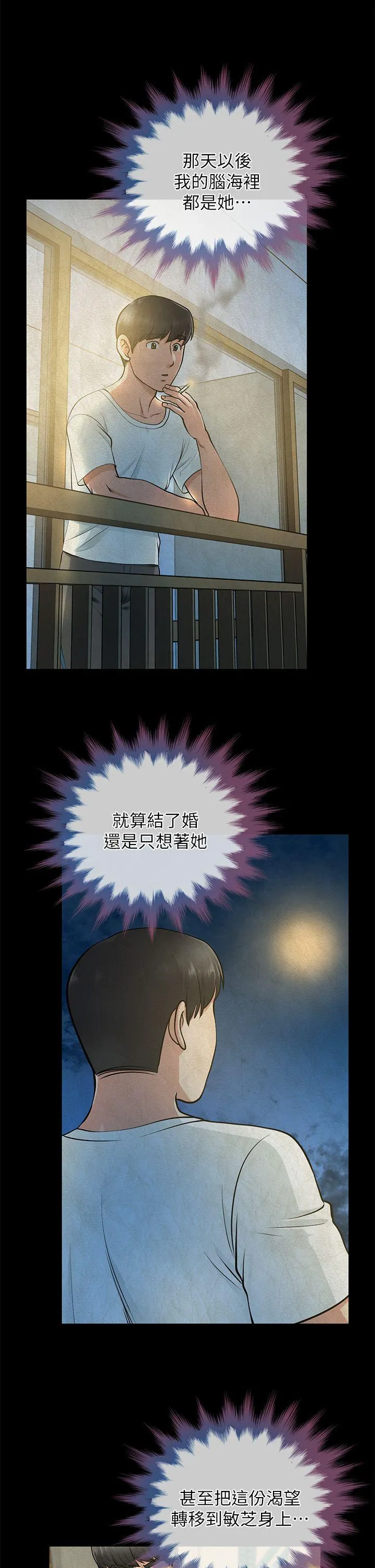 第34話