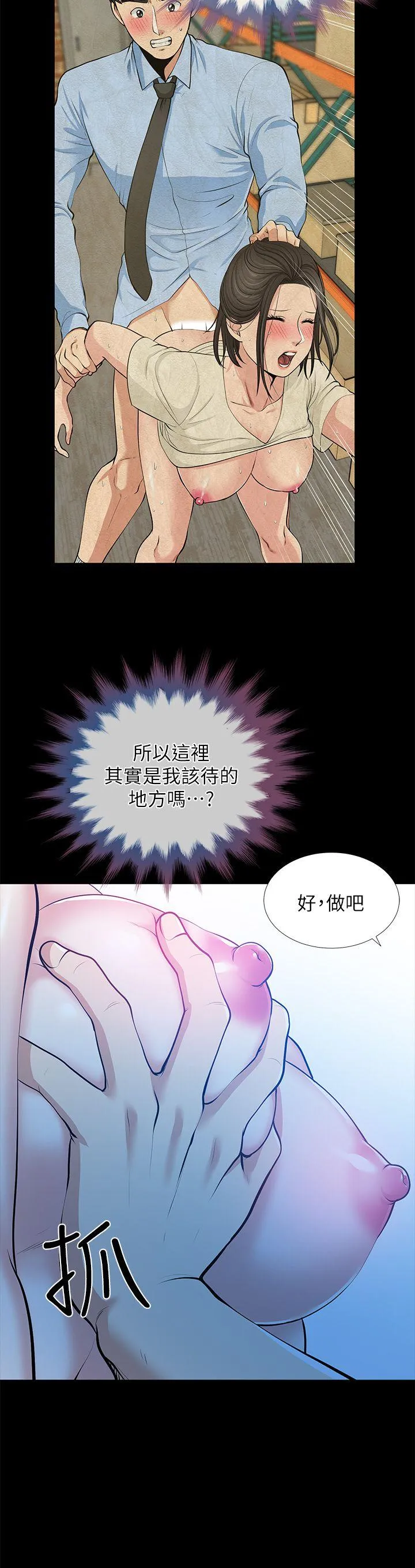 第34話